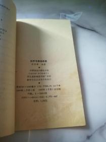 治疗与保健药酒《46192》