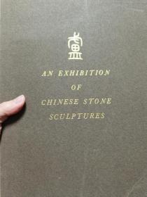 1940年，卢芹斋藏历代石雕珍品：《中国石雕展》国内现货，，，