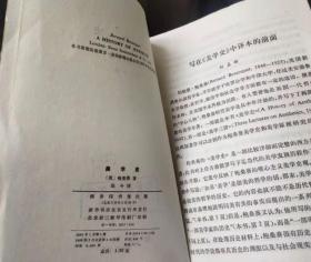 美学史 作者:  鲍桑葵 出版社:  商务印书  o