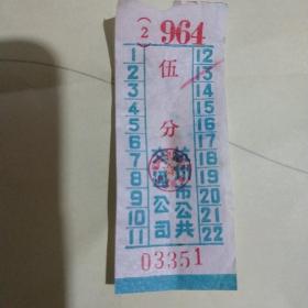 六十年代杭州公共汽车票三张。