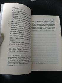 当代罗马法体系 一：法律渊源·制定法解释·法律关系