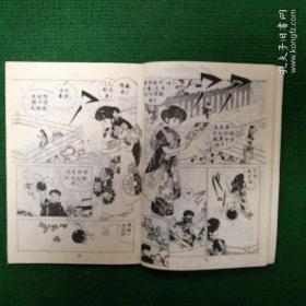 漫画《七笑拳》（1―20）1992 一版一印  鸟山明著 大众文艺出版社