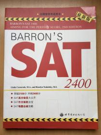 BARRONS SAT2400（最新版）