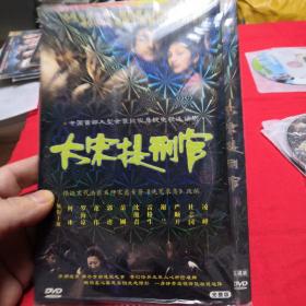 大宋提刑官   DVD  5碟