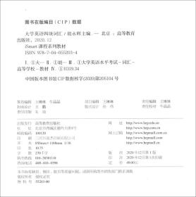 大学英语四级词汇