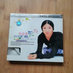 陶晶莹 2 cd  2003晶选集  光盘