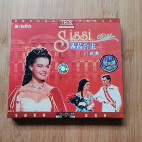 茜茜公主三部曲 VCD3碟