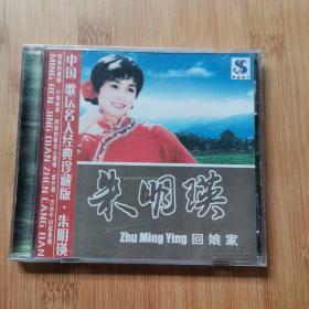 朱明瑛 回娘家 1CD