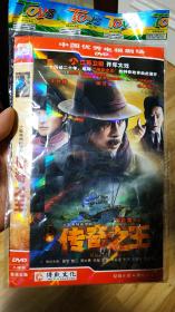 传奇之王 大型电视连续剧八碟压缩(DVD) 传奇之王 大型电视连续剧八碟压缩(DVD)满百包邮，售出不退