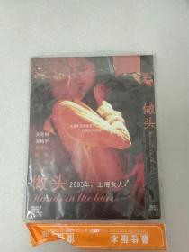 做头 DVD一片装