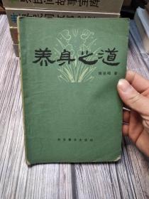 家庭养生秘诀500题——养身之道系列丛书