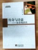 传统理想与中国特色社会主义文化资源