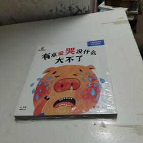 小猪呼噜逆商培养图画书（全5册）