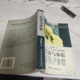 生存与体验：对一个地下“红灯区”的追踪考察