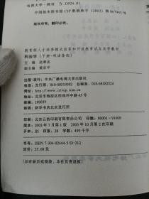 刑法学参考资料 刑法学上下册全 三本合售