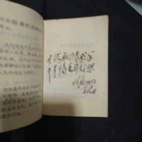 《黑龙江常用中草药》软精装 64开  黑龙江革命委员会卫生局编 1970年1版1印 私藏 书品如图