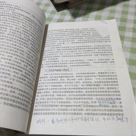 刑法适用