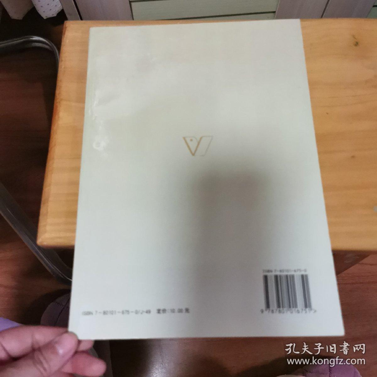 刘炳森楷书百家姓