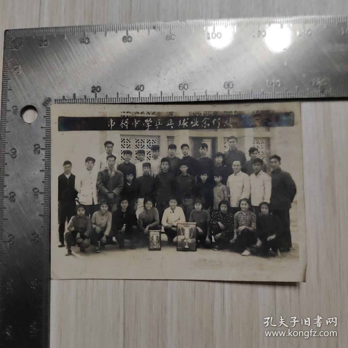 老照片：广州 市桥中学乒乓球业余体校-集体照