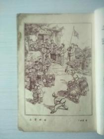 《少年文艺》1954-12