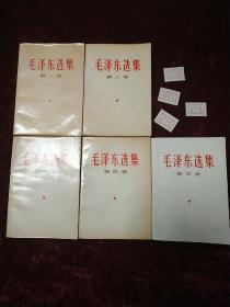 白油光纸毛泽东选集(1一5)卷（173号）