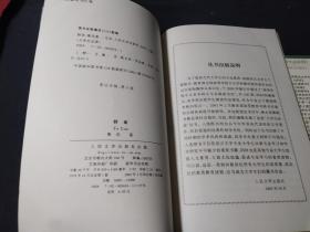 野草   无字迹