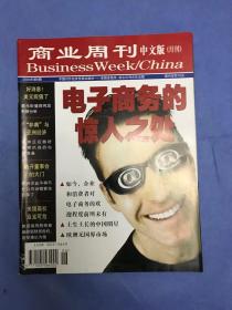 商业周刊中文版 2003年6月号