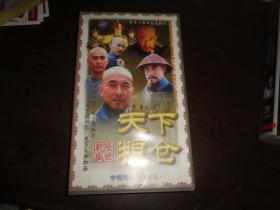 【电视剧】天下粮仓 VCD 31碟装
