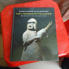 HET TERRACOTTALEGER