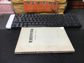 欧洲哲学史简编。