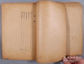 1934、1935年上海第一出版社出版自传丛书 《巴金自传》（初版）《沈从文自传》平装两册 民国印行 张志鹤著《我生七十年的自白》平装一册