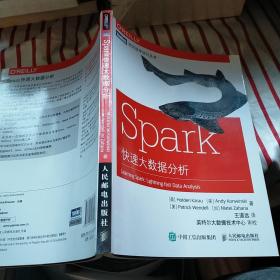 Spark快速大数据分析