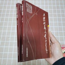 只缘妖雾又重来：中国当代封建迷信现象扫描（人民日报出版社一版一印正版）