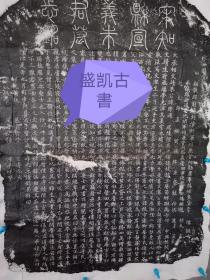 宋代：宋知县宣義朱君墓誌銘 （本藏品为老拓原稿，由名家黄葆戉旧藏）