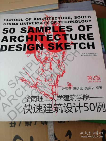 华南理工大学建筑学院