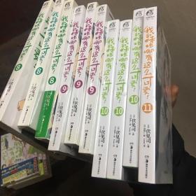 我的妹妹哪有这么可爱1到9笨蛋、测验、召唤兽 ， 魔法的禁书目录，我的妹妹哪有那么可爱1到11 神不在的星期天，神的记事本，灼眼的夏娜，丹特丽安的书架，樱花庄宠物女孩10册，龙与虎9册，狂袭12册，约会大作战1到7，
机巧少女7册，我与亲爱哥哥的日常7册，虚空之盒与零之麻理亚1到6册，变态王子不笑猫6册，加速世界13册，记录的地平线1到10.电波女1到9含番外，学生会全套1到17册，需要私聊