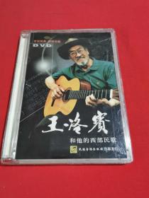 世纪经典 绝版珍藏 王洛宾和他的西部民歌（DVD1张）