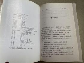简明古汉语字典 修订本——本字典收录古汉语常用字和虽不常用但见于重要古籍或著名作品的字共八千五百多个（不包括异体字）。