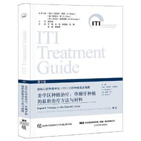 美学区种植治疗：单颗牙种植的最新治疗方法与材料