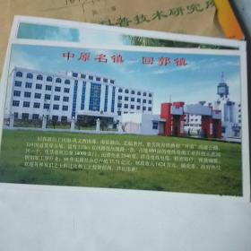 中国邮政明信片(2000年)