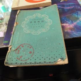 窑变观音 品如图，