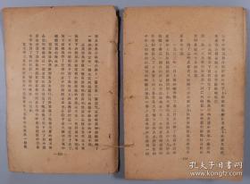 1934、1935年上海第一出版社出版自传丛书 《巴金自传》（初版）《沈从文自传》平装两册 民国印行 张志鹤著《我生七十年的自白》平装一册