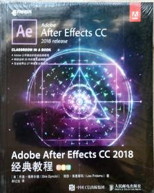 Adobe After Effects CC 2018经典教程 彩色版