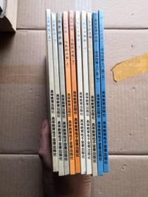 21世紀(jì)科學(xué)人文素質(zhì)教育多媒體系列 第二輯【全套10冊 未開封】
