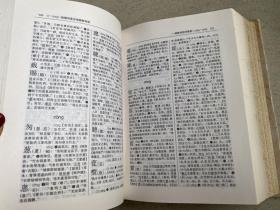 简明古汉语字典 修订本——本字典收录古汉语常用字和虽不常用但见于重要古籍或著名作品的字共八千五百多个（不包括异体字）。