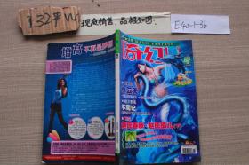 今古傳奇奇幻200906