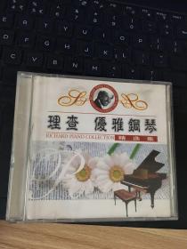 理查优雅钢琴精选集   【CD光盘】  看图下单.不退换