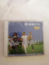 VCD----（上榜冠军3）16