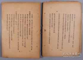 1934、1935年上海第一出版社出版自传丛书 《巴金自传》（初版）《沈从文自传》平装两册 民国印行 张志鹤著《我生七十年的自白》平装一册
