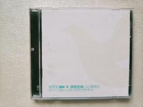 光盘    张学友2004活出生命LIVE演唱会   （2CD）